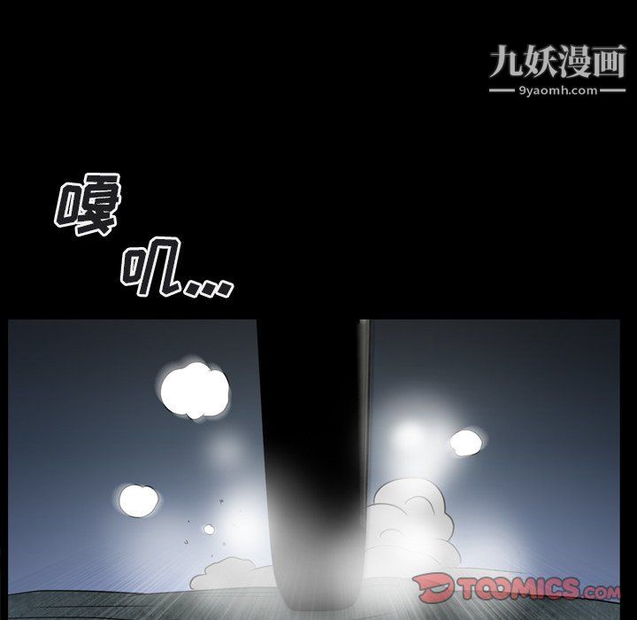 枷锁2:赤脚第64话