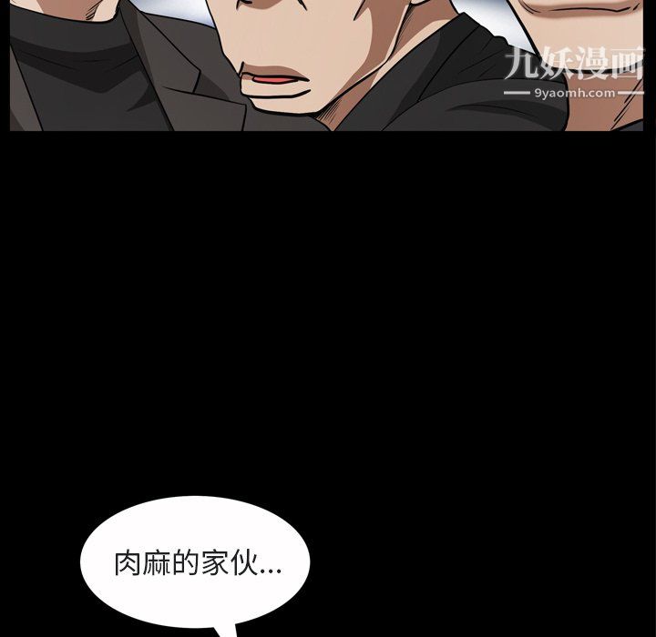 枷锁2：赤脚第64话