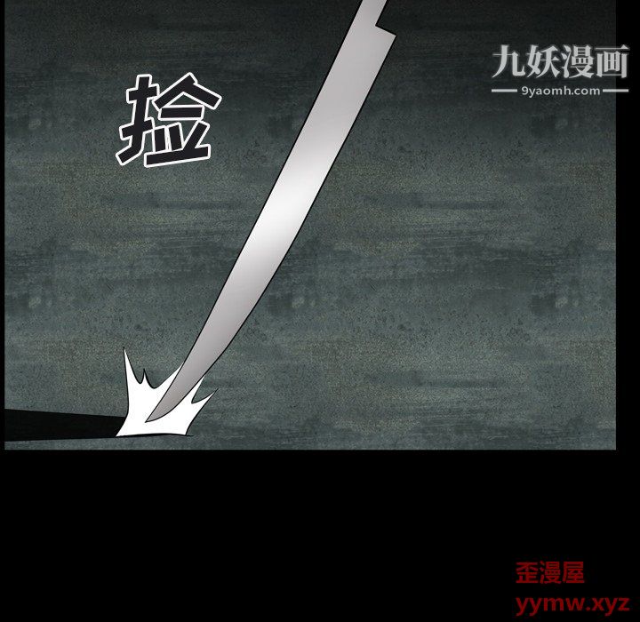 枷锁2:赤脚第64话