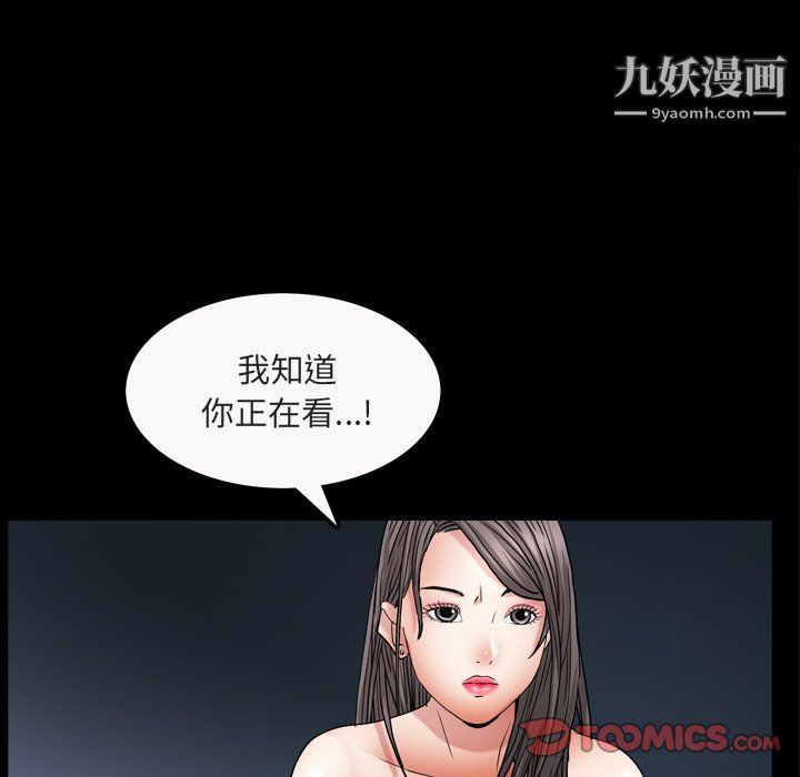 枷锁2：赤脚第64话