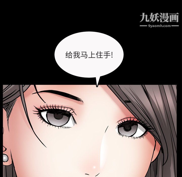 枷锁2：赤脚第64话