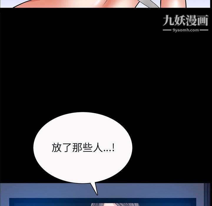 枷锁2:赤脚第64话