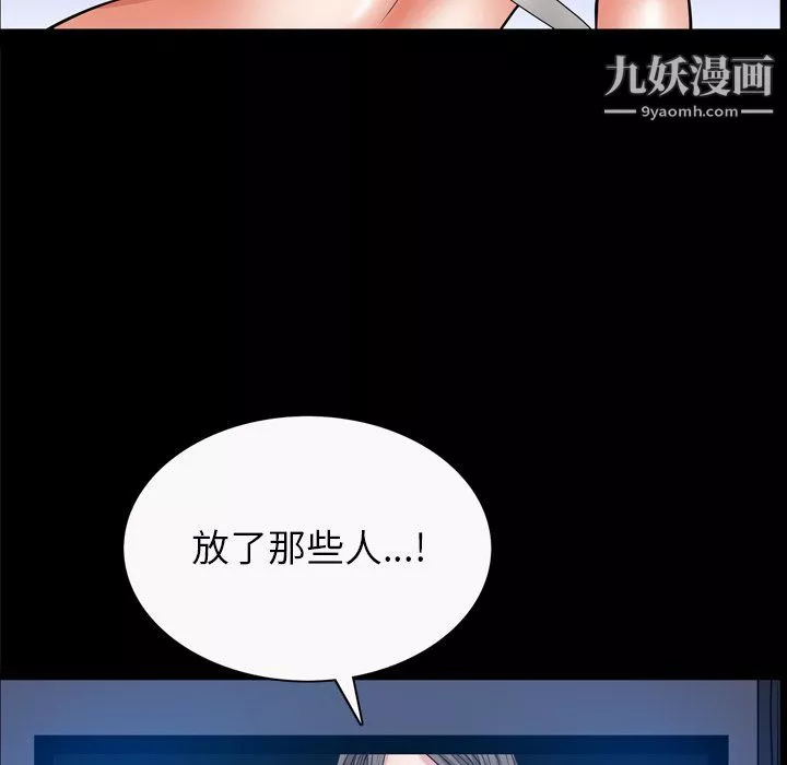 枷锁2：赤脚第64話