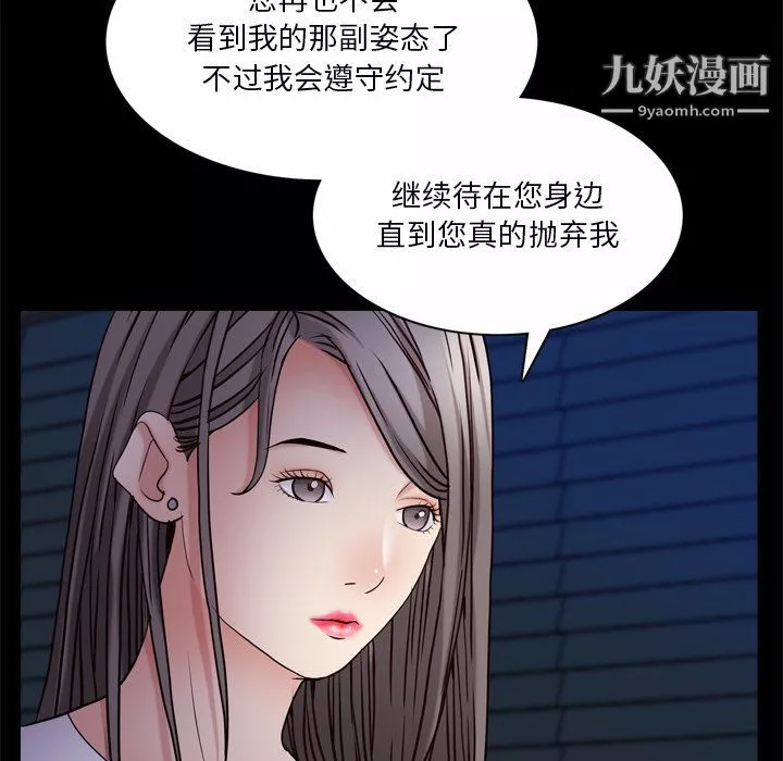 枷锁2：赤脚第65話