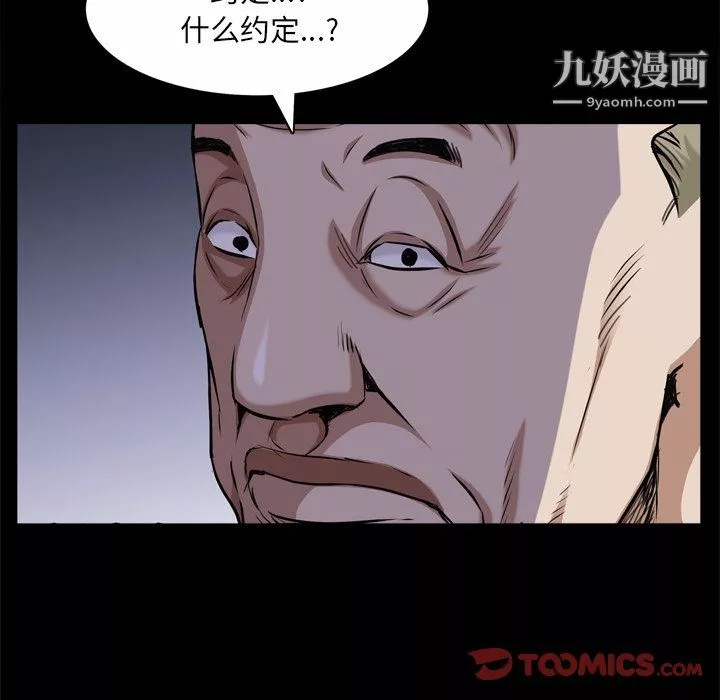 枷锁2：赤脚第65話