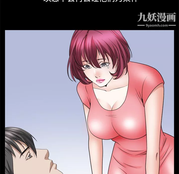 枷锁2：赤脚第65話