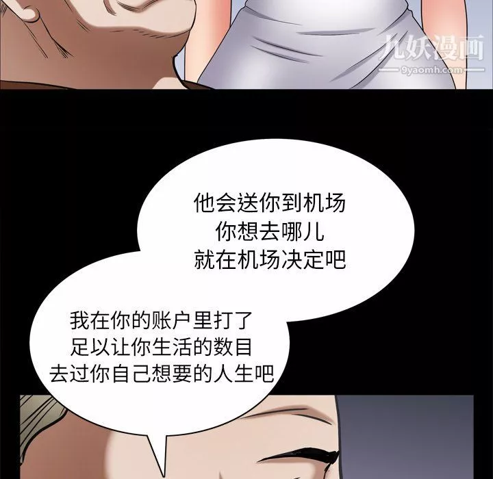 枷锁2：赤脚第65話
