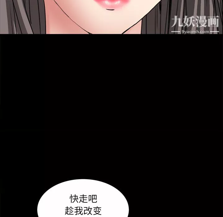 枷锁2：赤脚第65話