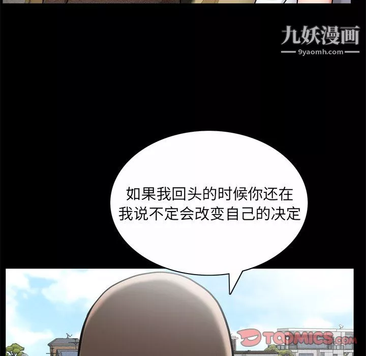枷锁2：赤脚第65話