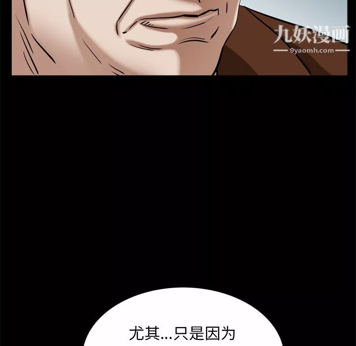 枷锁2：赤脚第65話