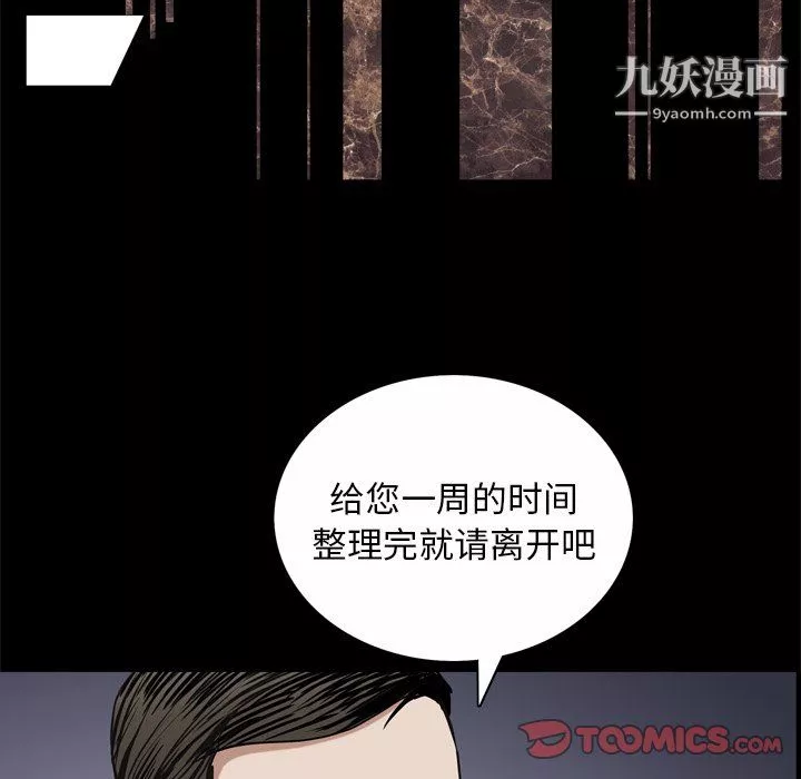 枷锁2：赤脚第65話