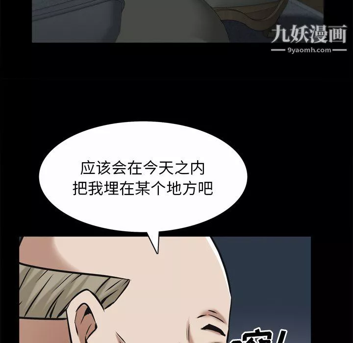 枷锁2：赤脚第65話