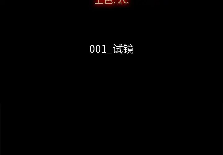 坏血第1话