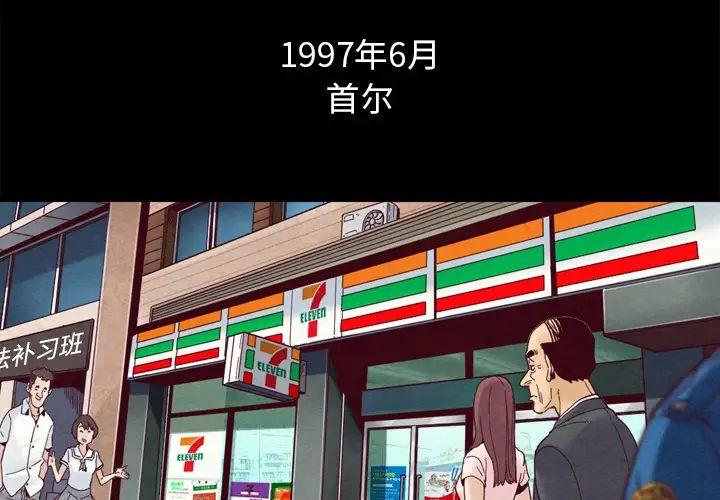 坏血第1话