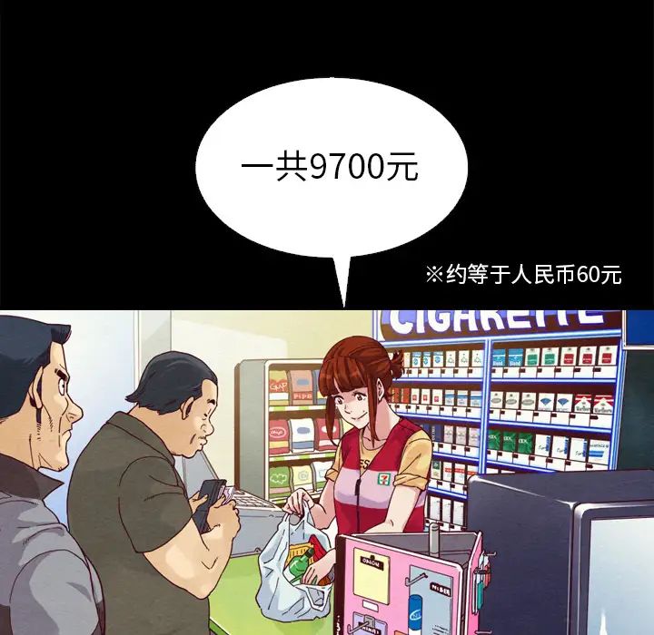 坏血第1话