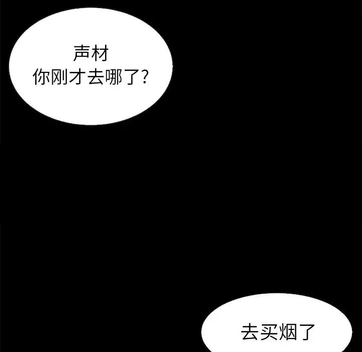 壞血第1话