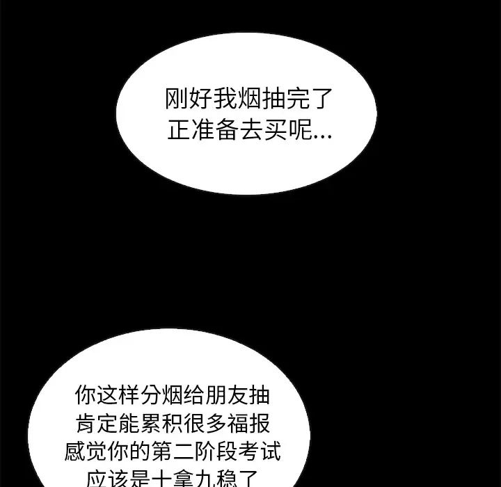 壞血第1话