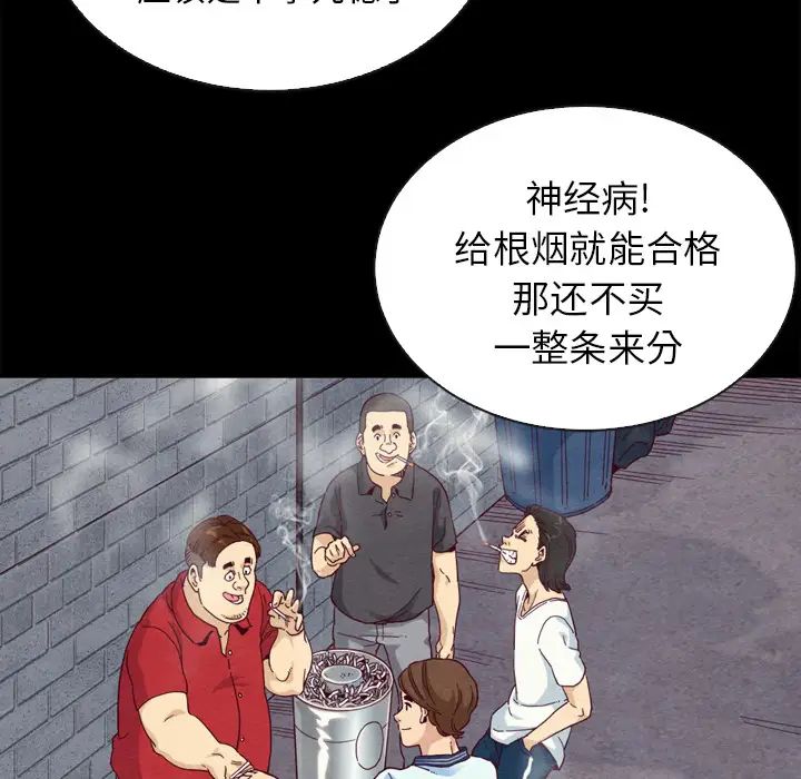 壞血第1话