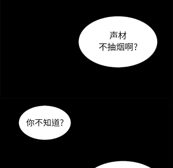 壞血第1话