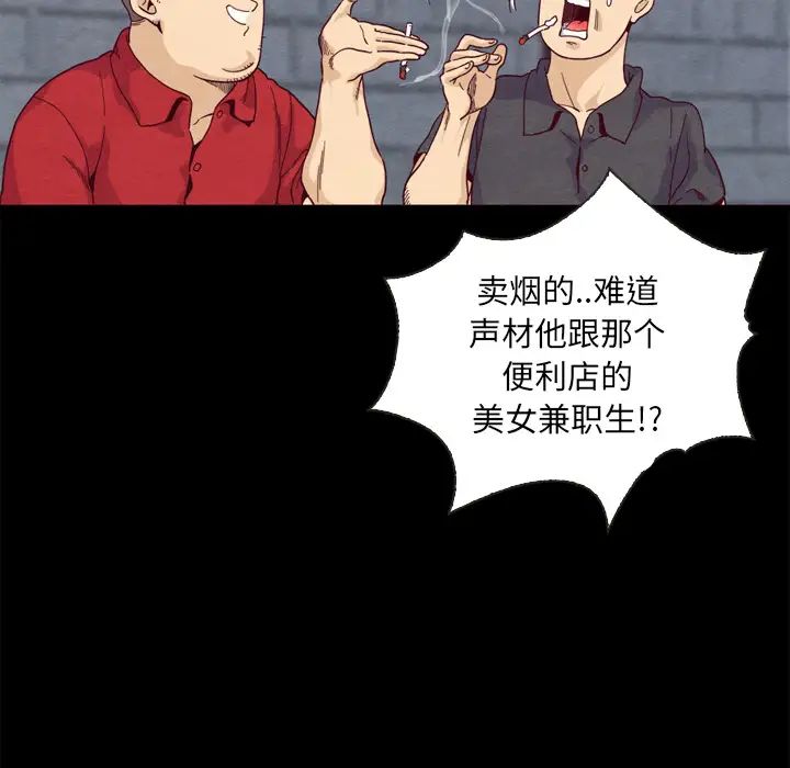壞血第1话