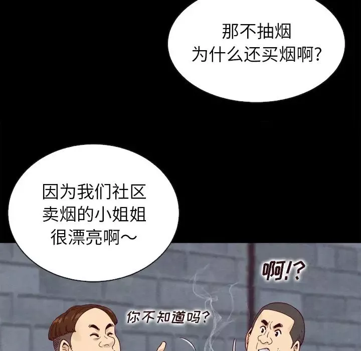 壞血第1话