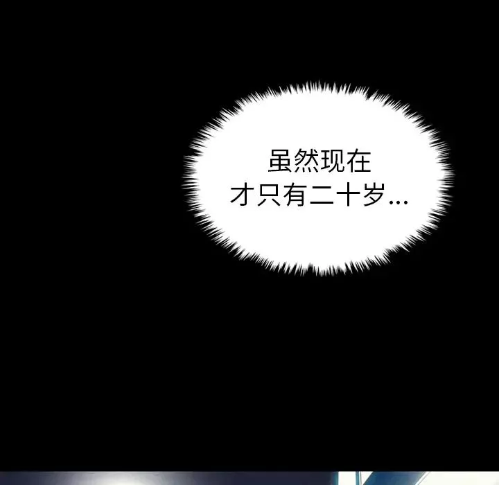 壞血第1话