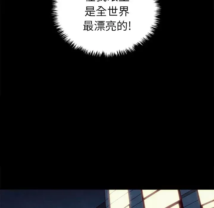壞血第1话