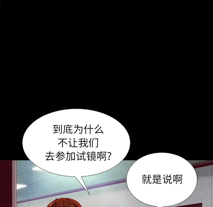 坏血第1话