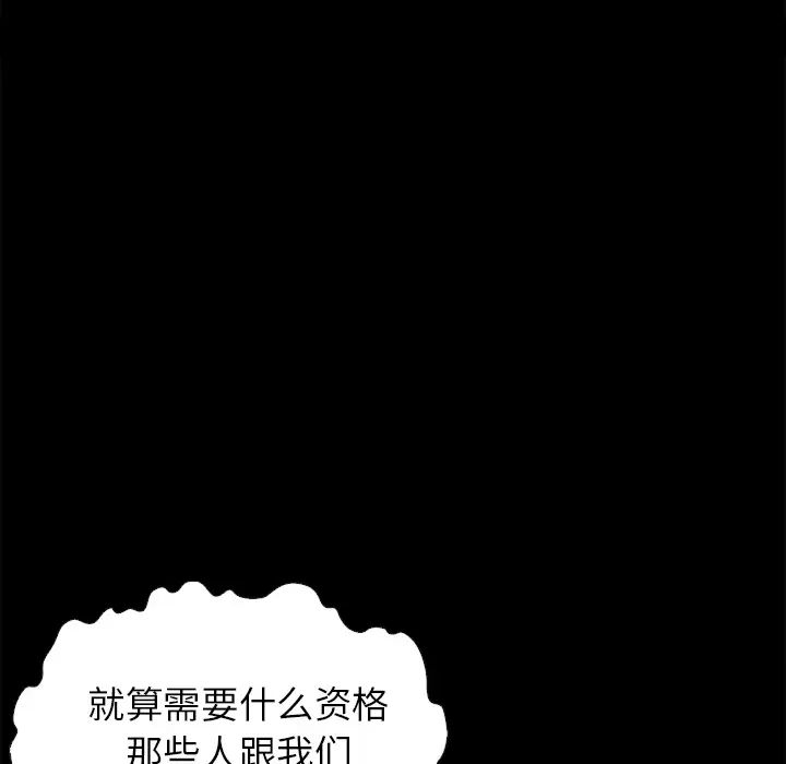 坏血第1话