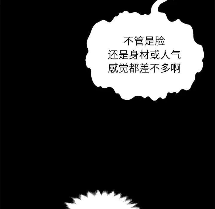 坏血第1话