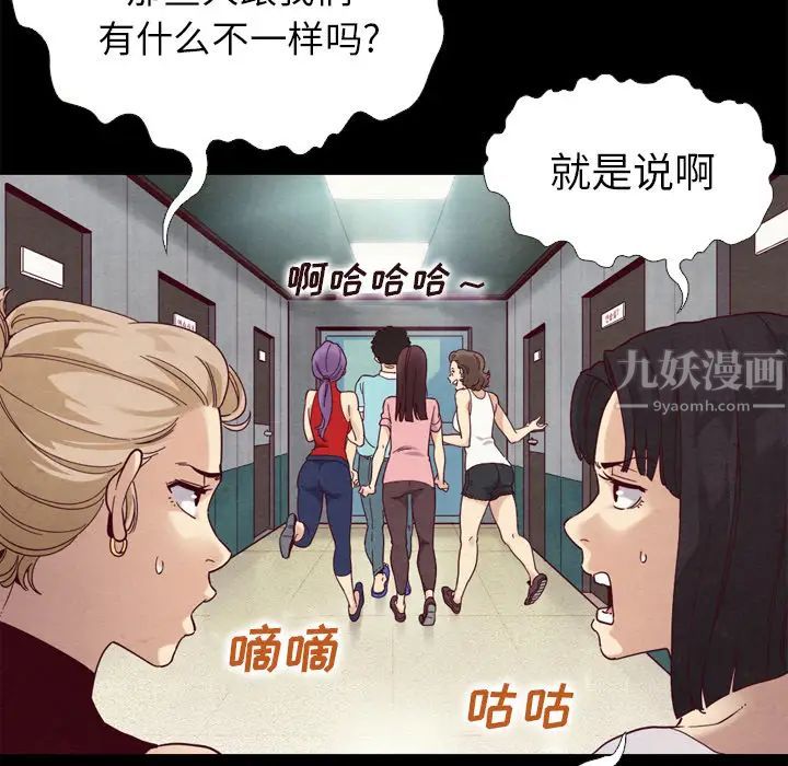 壞血第1话