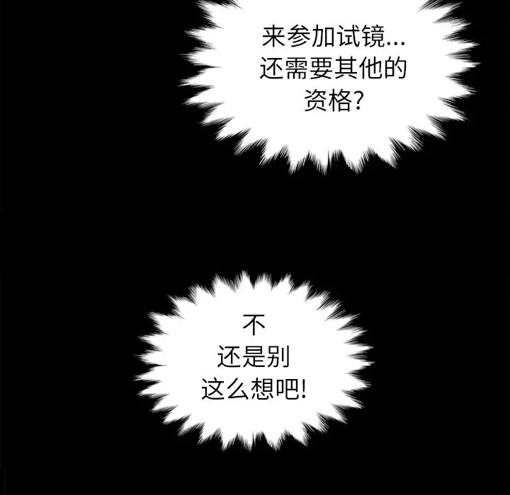 坏血第1话