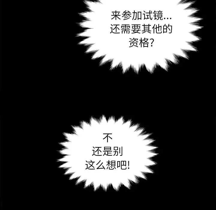 壞血第1话