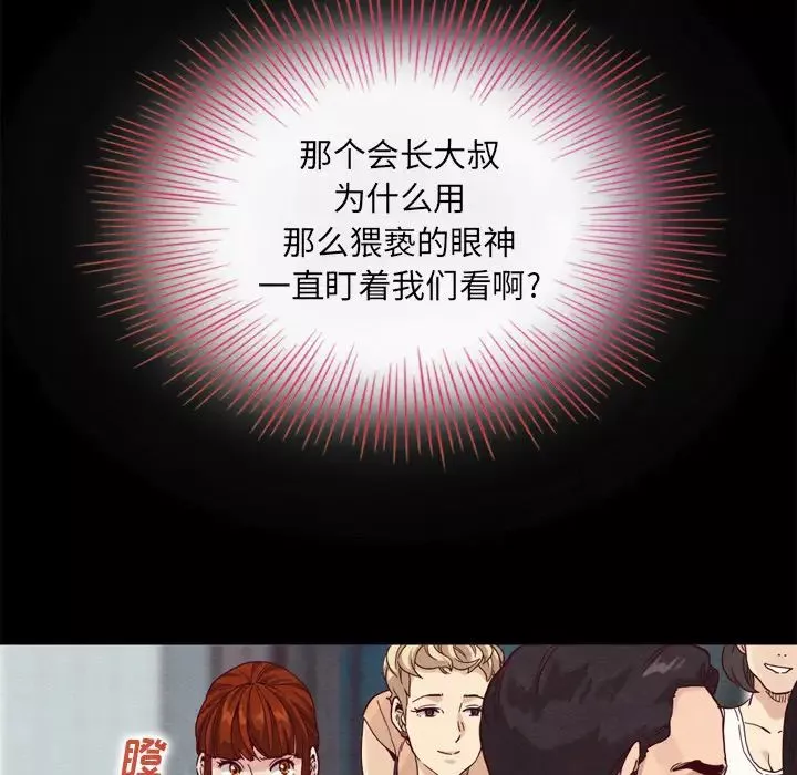 壞血第1话