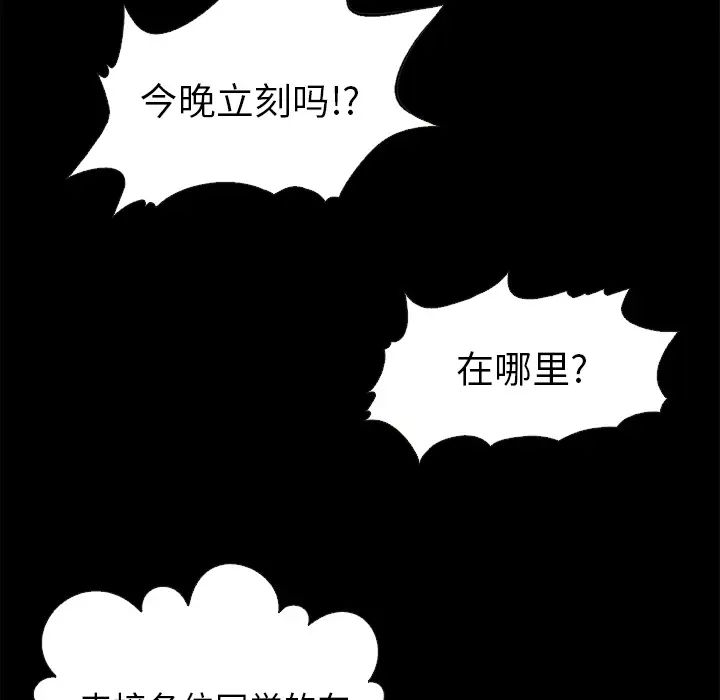 壞血第1话