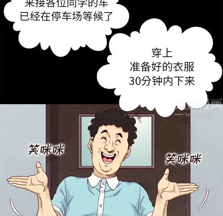 壞血第1话