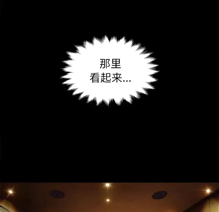 壞血第1话