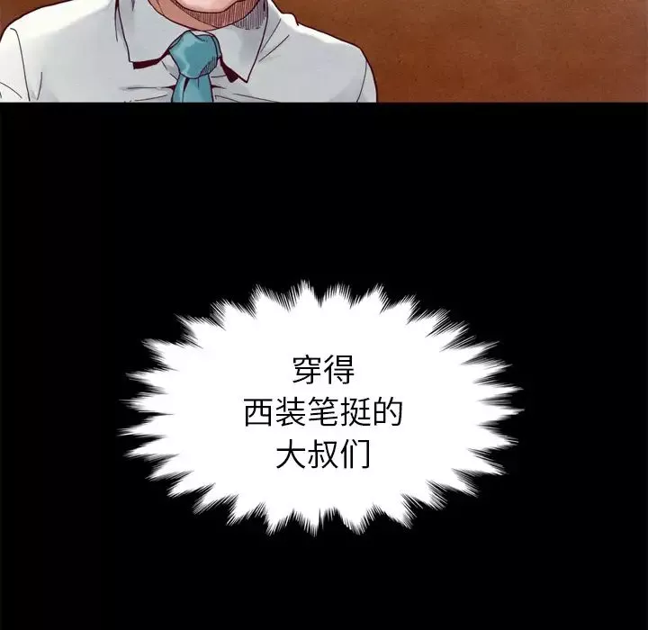 壞血第1话