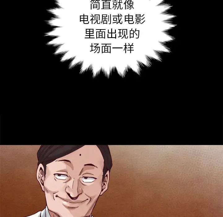 壞血第1话