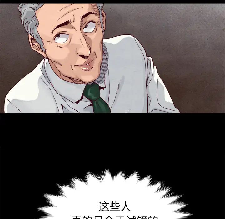 坏血第1话