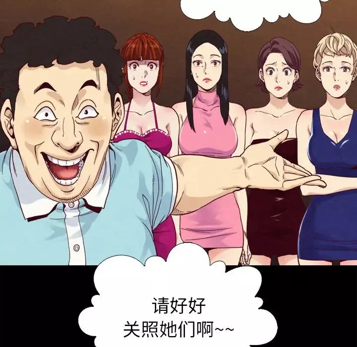 壞血第1话