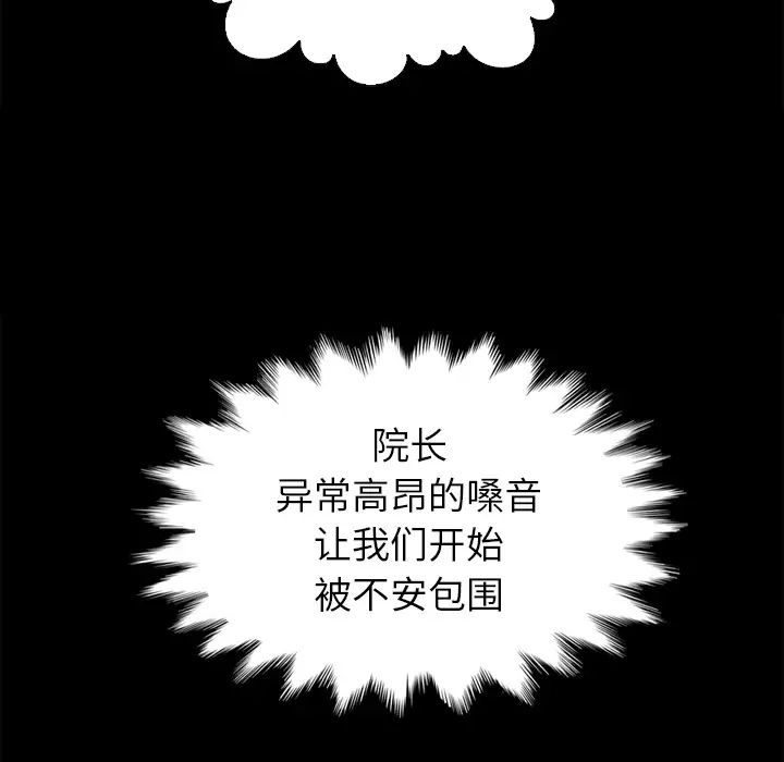 坏血第1话