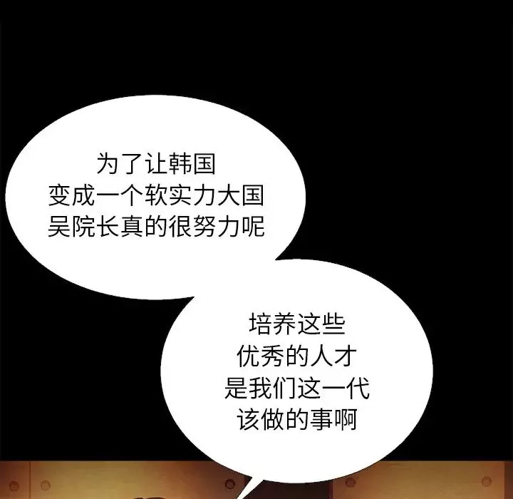 壞血第1话