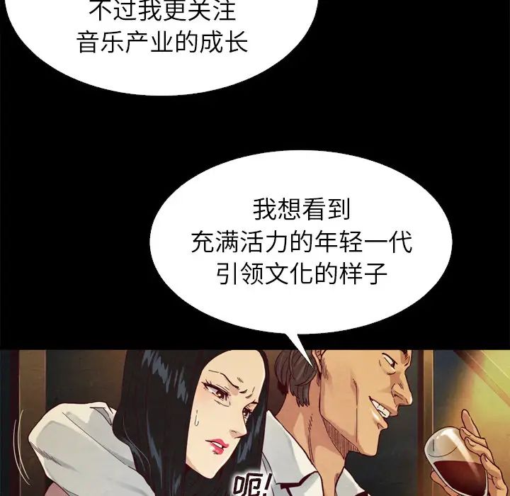 壞血第1话