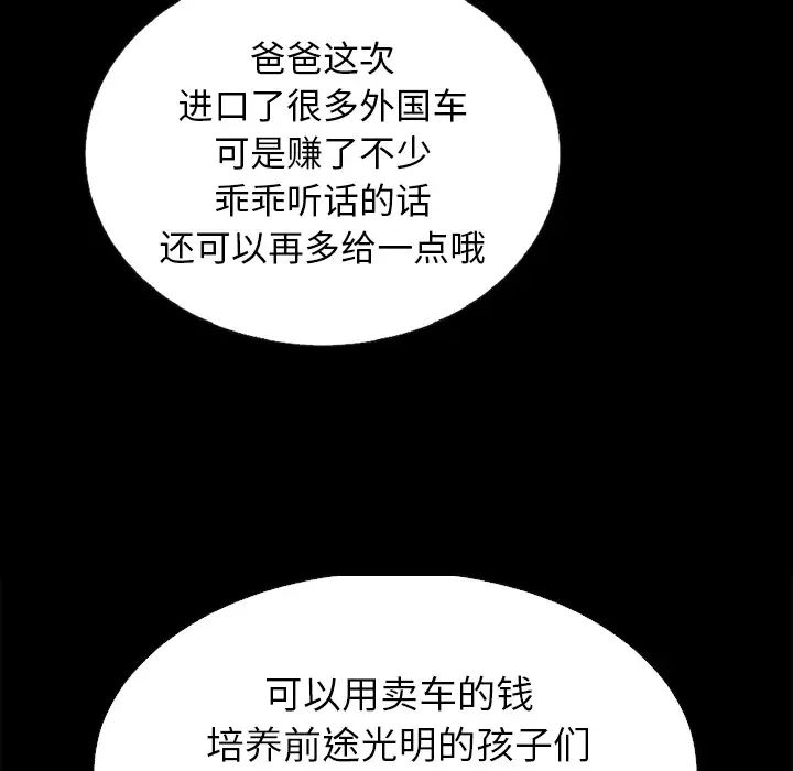 坏血第1话