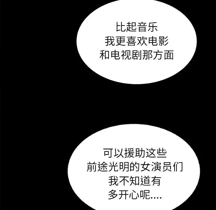 壞血第1话