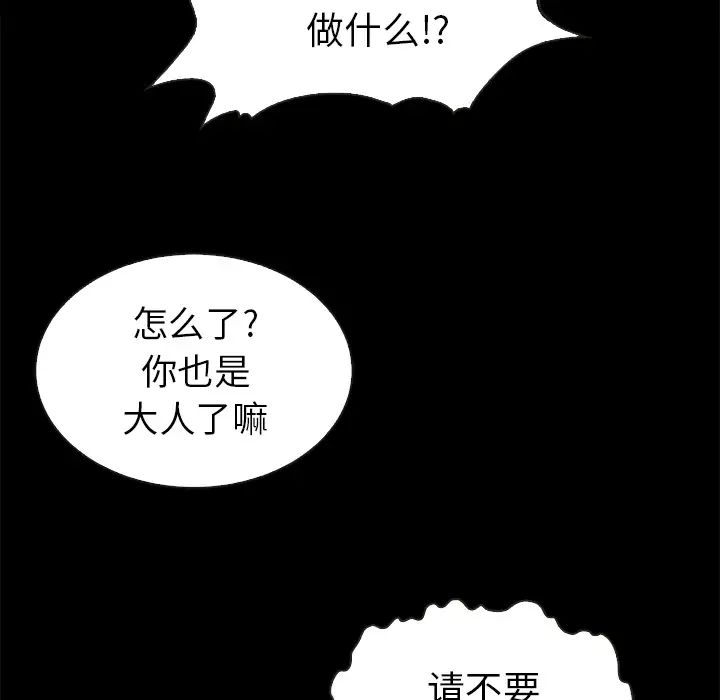 壞血第1话