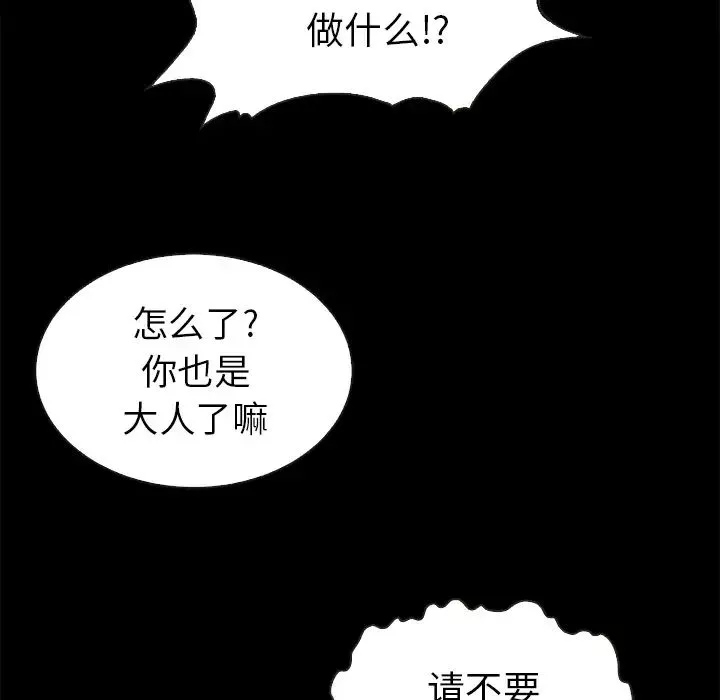 壞血第1话