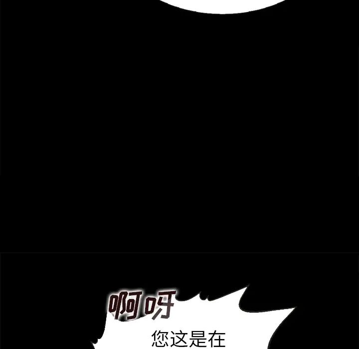 壞血第1话