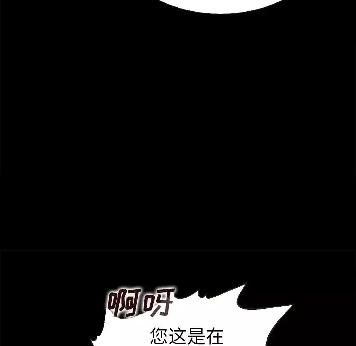 壞血第1话